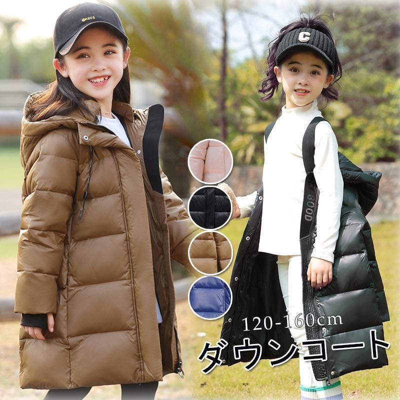 ダウンコート キッズ 子供服 キッズ ダウンコート ロングコート アウター 通学 防寒 秋冬 ジュニア 通園女の子 男の子 フード付き ダウンジャケット