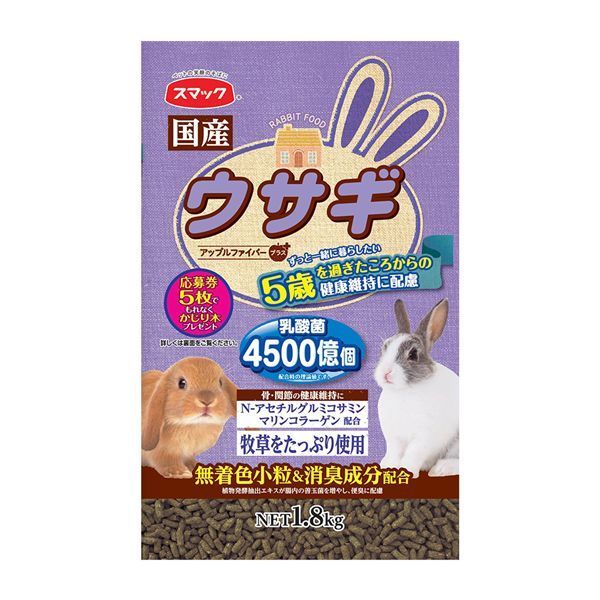 （まとめ） ウサギ5歳から 1.8kg 【×2セット】 ウサギ用フード【】