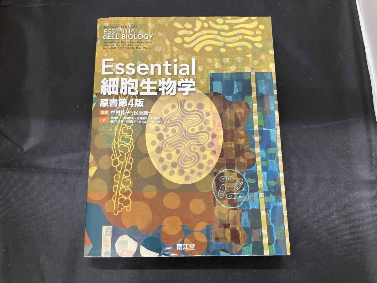 Essential 細胞生物学 原著第4版 Amazon.co.jp: Essential細胞生物学(原書第4版) : 中村 桂子