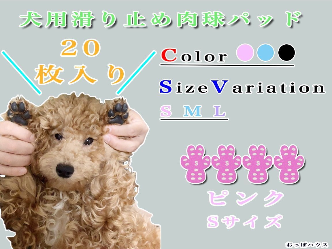 犬用　肉球　滑り止めパッド　転倒防止 老犬補助  5セット