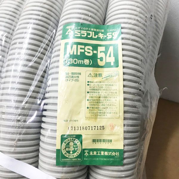 MIRAI/未来工業 【未使用品】ミラフレキSS 30m 合成樹脂可とう電線管 PF管 PF単層波付菅 露出 埋設両用菅 自己消化性 タイプ25 MFS -54 - メルカリ