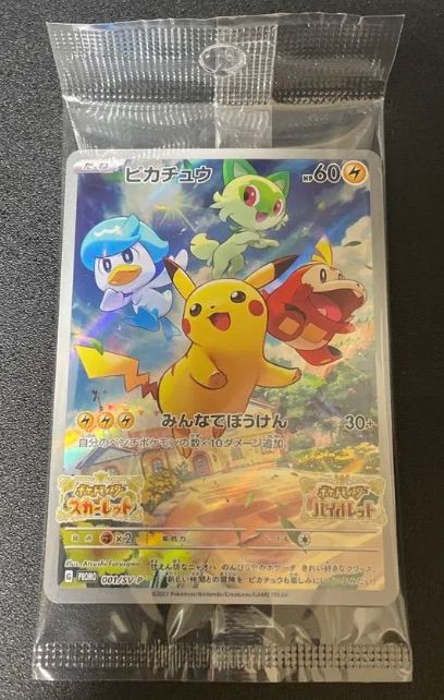 高級素材使用ブランド 新品 未使用 新品未開封 ポケモンカード スカーレット バイオレット 早期購入特典 ピカチュウ ポケモンカードゲーム Tomsic Hr Tomsic Hr