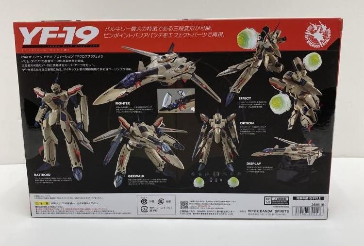 【新品未開封】DX超合金 マクロスプラス YF-19 エクスカリバー Amazon.co.jp: DX超合金 YF-19 エクスカリバー イサム ダイソン