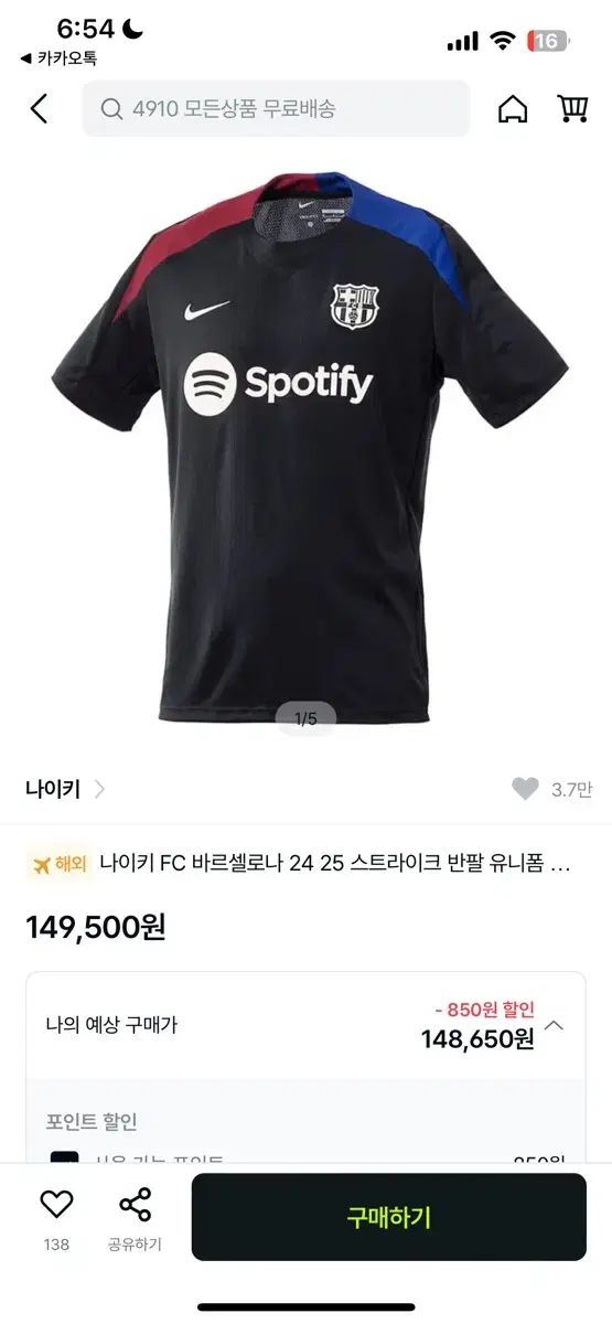 ナイキ トッテナム 20/21 エアマックス 上下セット トップスS パンツM