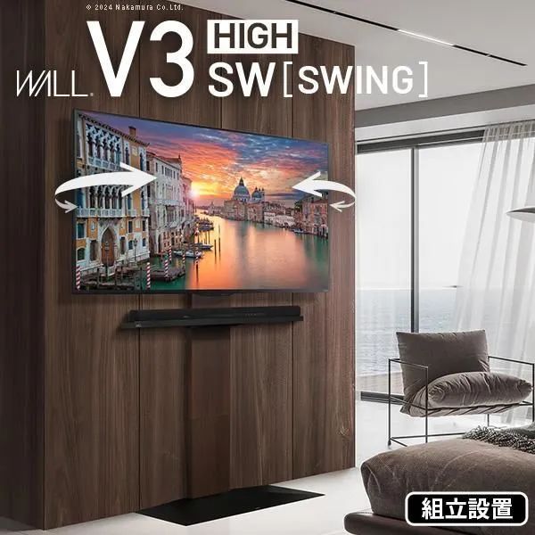 低価，豊富な 【組立設置付き】 WALLインテリアテレビスタンドV3 SW【SWING】ハイタイプ 32〜80v対応 壁寄せテレビ台 ホワイト ブラック ウォールナット EQUALS イコールズ