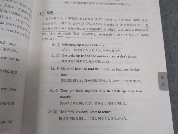 鉄緑会 高1 英語発展講座 英文法 テキスト 2021 ☆ 020m0D