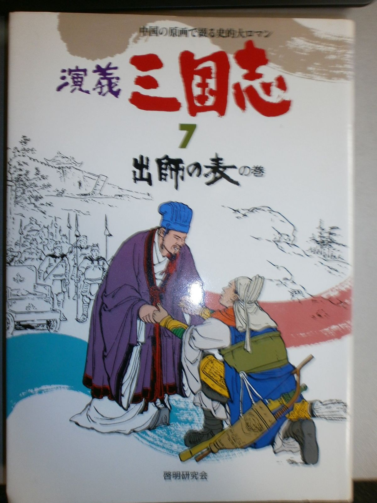 100枚限定】 GLAY TERU 直筆サイン入り トートバッグ GLAY TERU 直筆