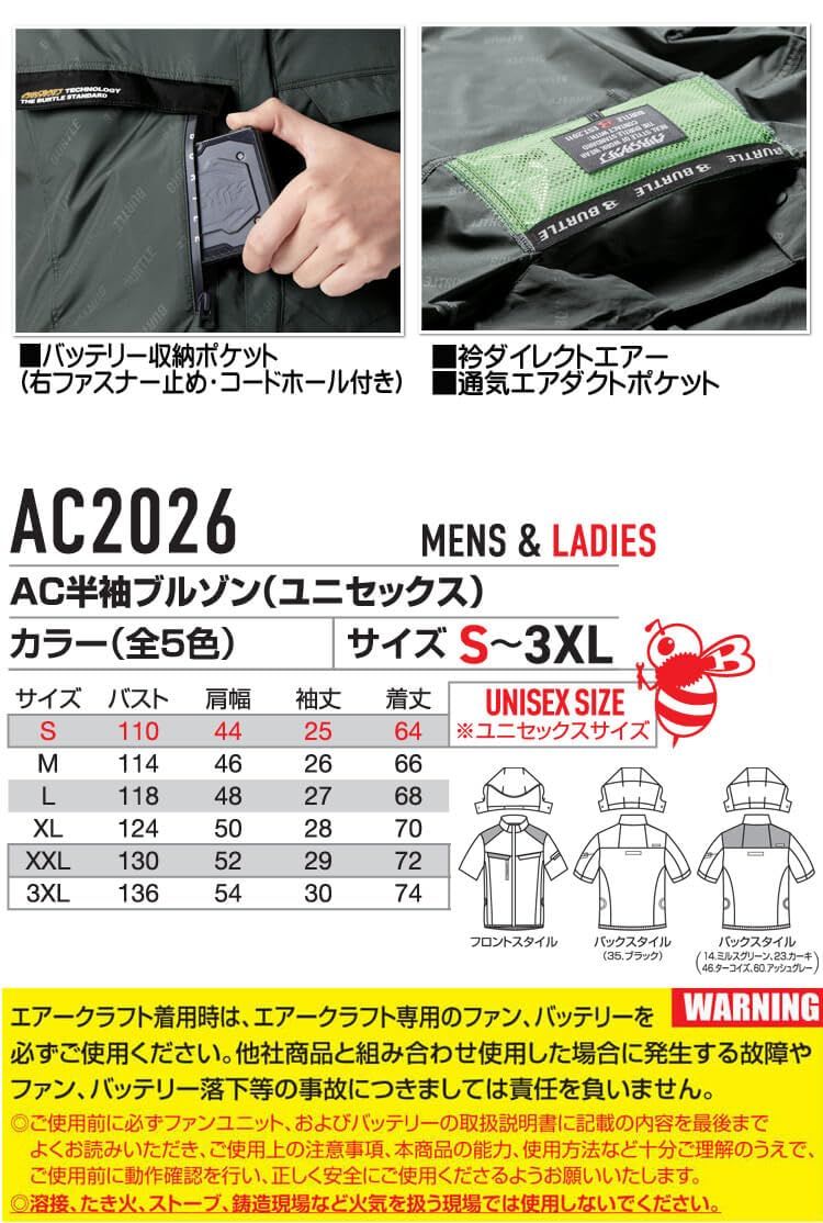 半袖 ブルゾン エアークラフト エアークラフトフ―ディ バートル] (ファンなし) バートル AC2026 [バートル] : 半袖の通販｜ユニフォームタウン (ファンなし BURTLE] EFウェア BURTLE 半袖ワークユニフォーム