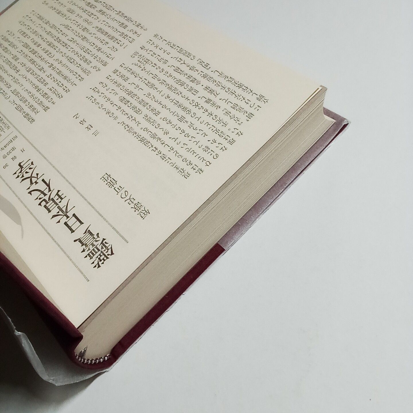 鑑賞 日本現代文学32 現代短歌 月報付き 単行本 古本・古書 - メルカリ