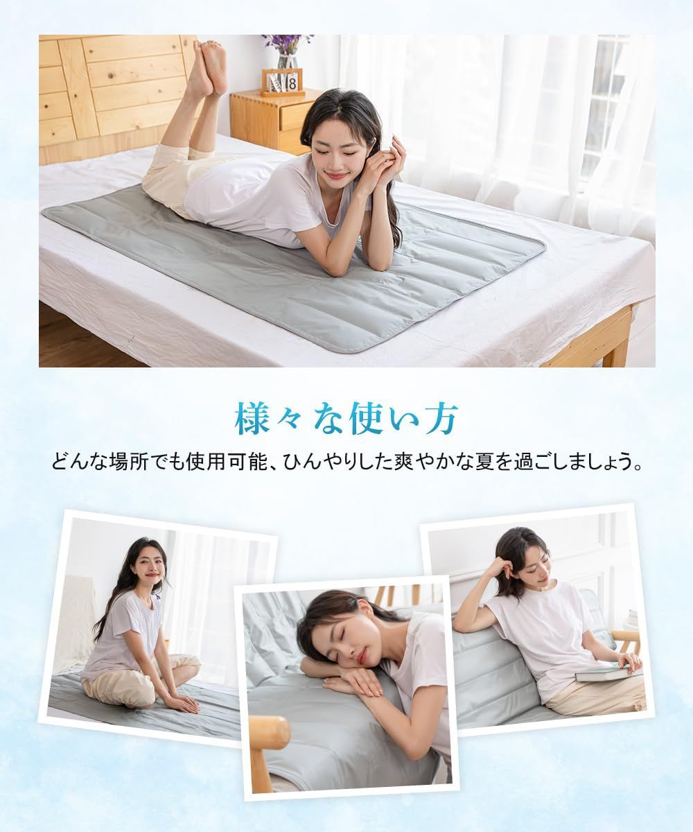 超冷感 mat