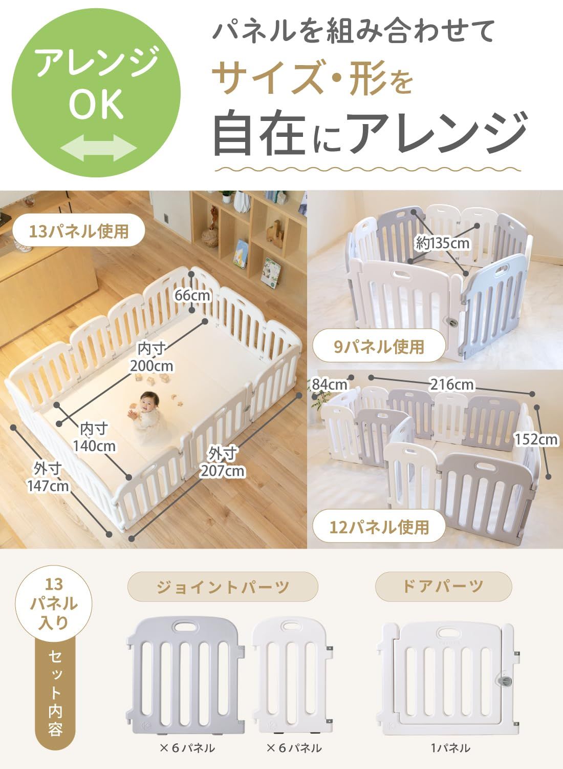 ベビーサークル 赤ちゃん 組み立て簡単 形のアレンジ自在 ベビー 扉付き 新品 ベビー 形のアレンジ自在 扉付き 組み立て簡単 赤ちゃん (200