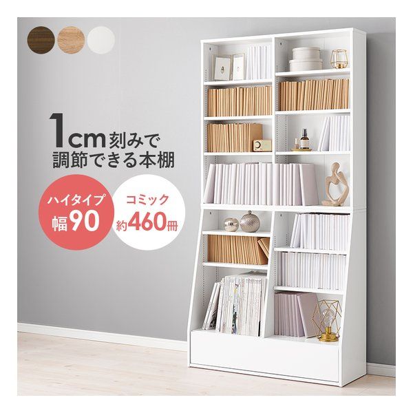 【新品】萩原  ハギハラ ブックラック 組立式 可動棚10枚 幅90×奥行30×高さ175cm ホワイト RCC-1907WH-S (2609302)