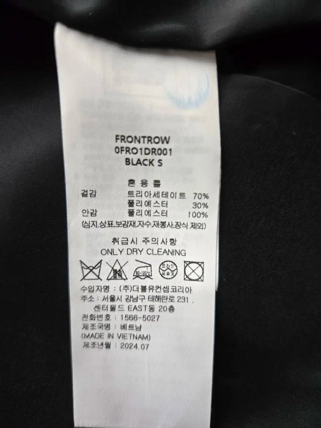 フロントロウ ベルト付き