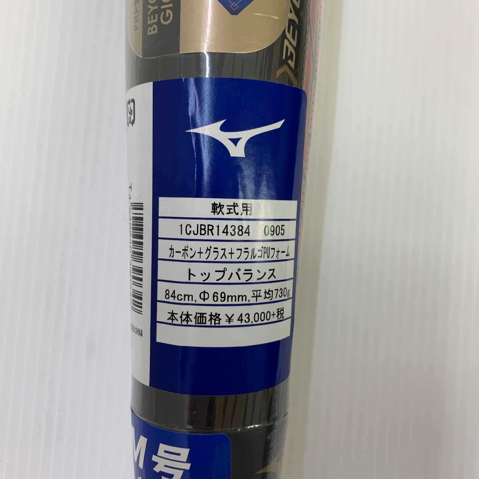 ビヨンドマックス　キング　専用 野球,少年用バット,軟式のミズノ MIZUNO BEYONDMAX GIGAKING