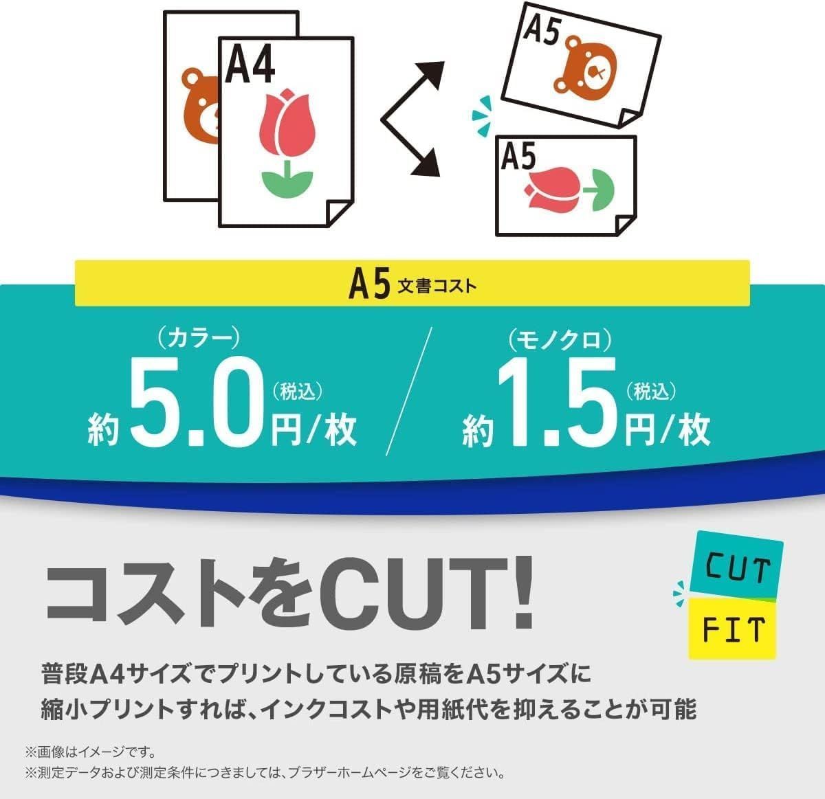 DCP-J1800N A4インクジェット複合機