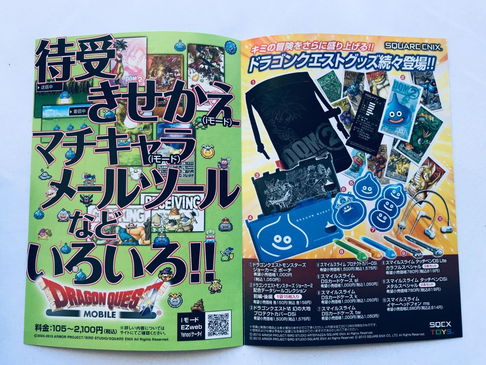 もょもと様 リクエスト 3点 まとめ商品　ドラゴンクエスト　カードゲーム ドラゴンクエストモンスターズ ジョーカー3 攻略本set - メルカリ