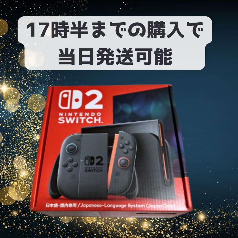 Nintendo Switch 2 任天堂 スイッチ2 日本語版 即日発送 - メルカリ