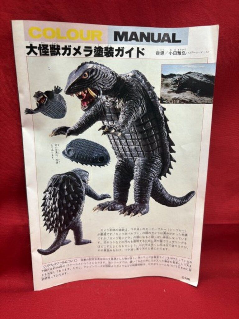 バンダイ リアルホビーシリーズ 世紀の大怪獣ガメラ 2 - メルカリ