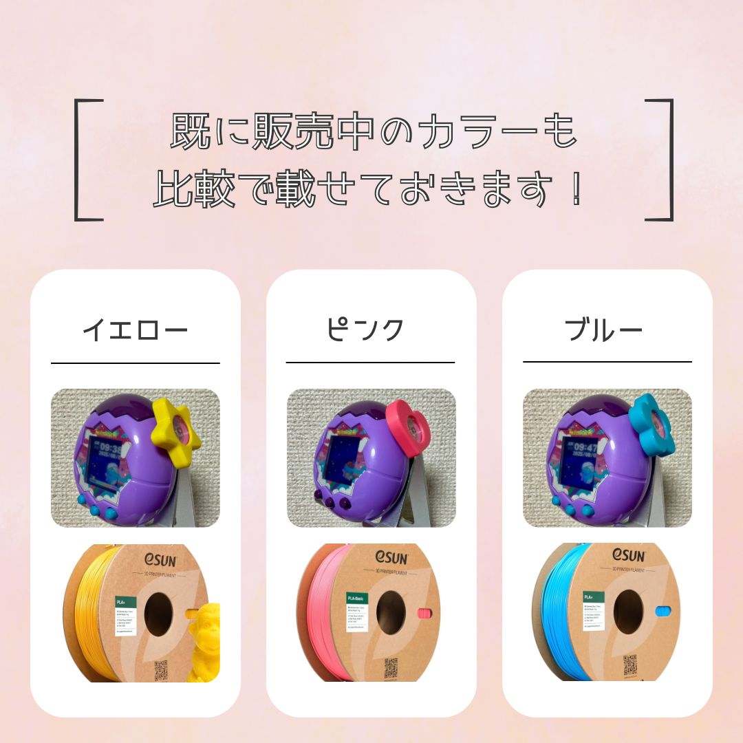 【しーちゃん】　たまごっち　パラダイス　カバー たまごっち パラダイス 白ねこちゃん ヘッドドレス付き カバー