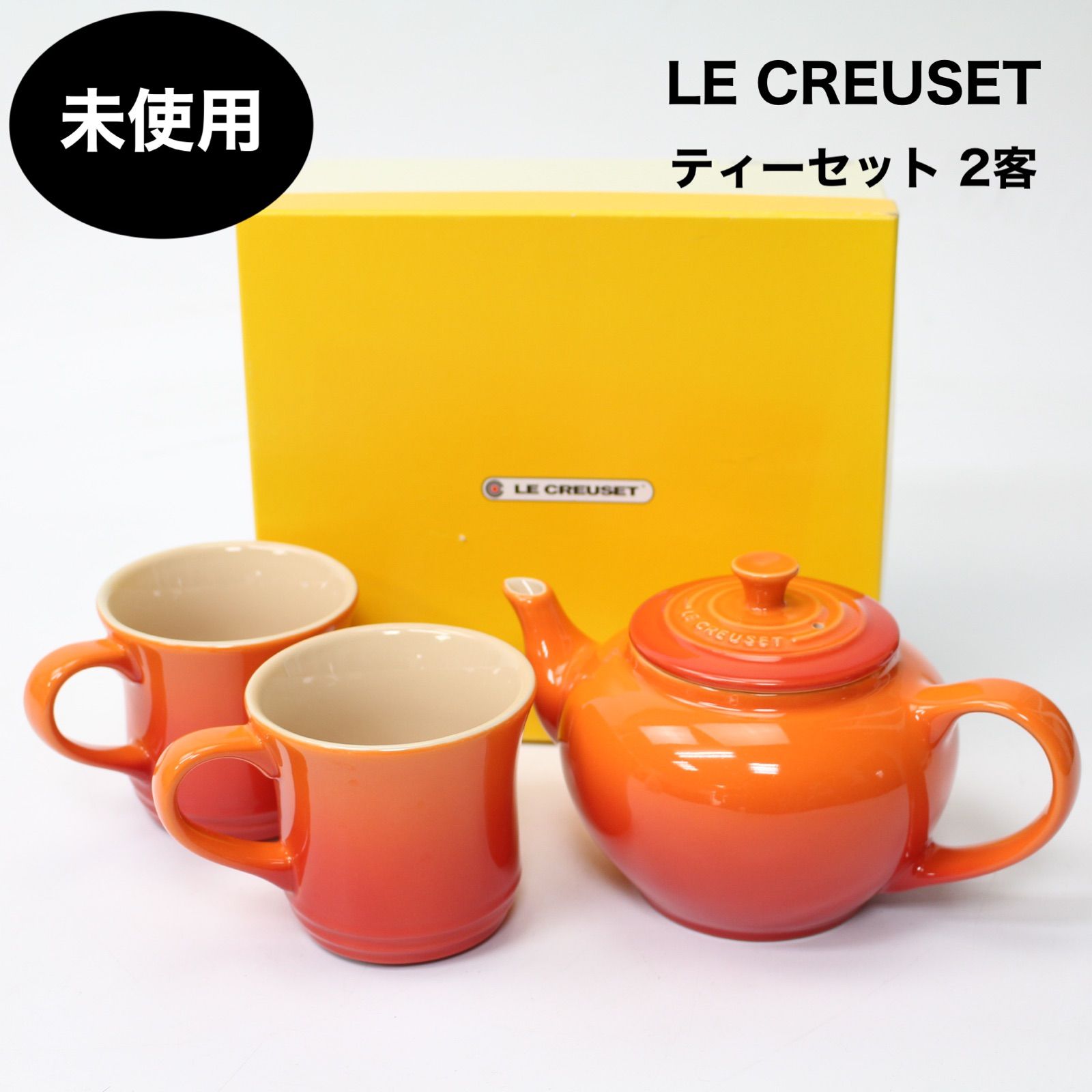 LeCreusetルクルーゼ Le Creuset ティーポットセット オレンジ