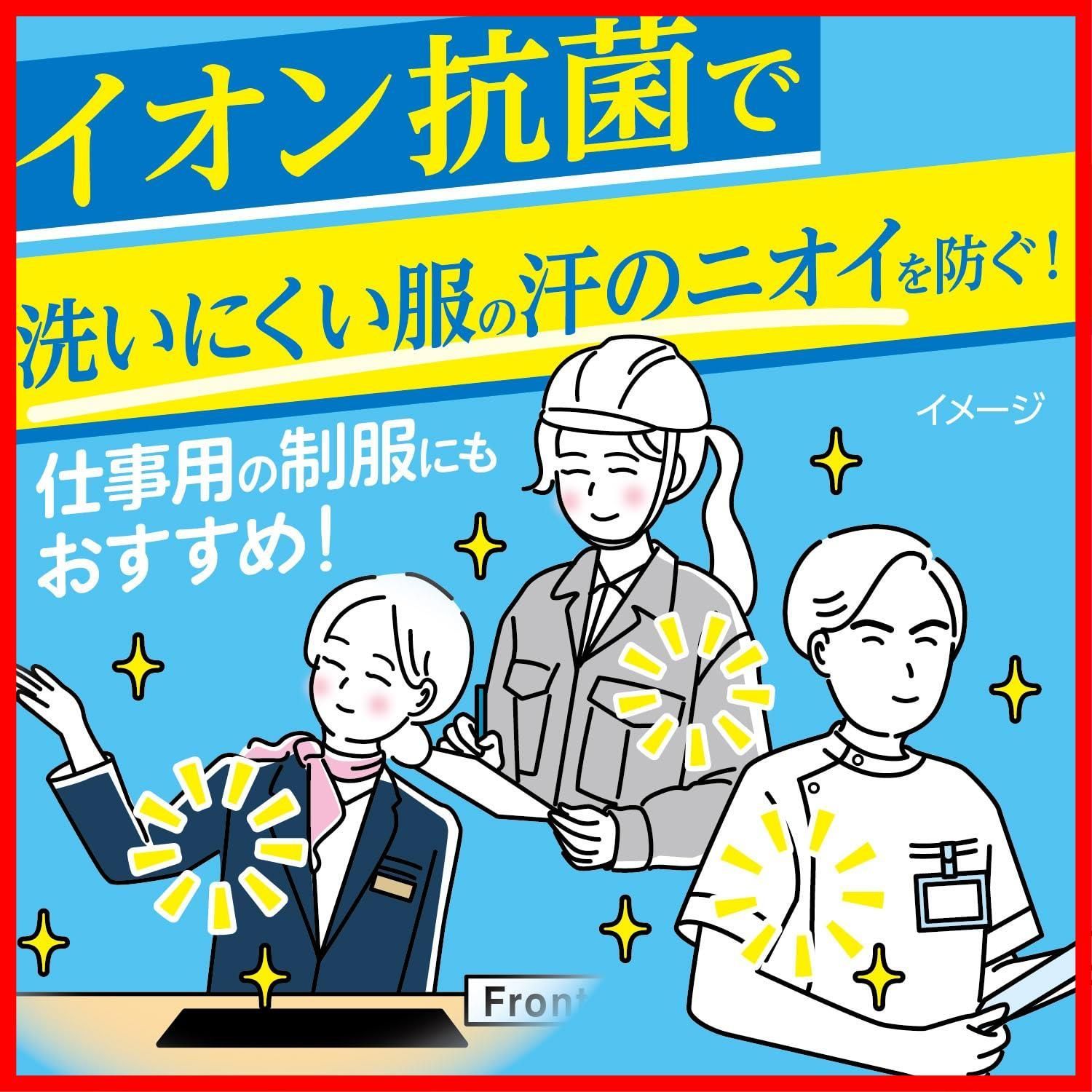 あせジミ防止