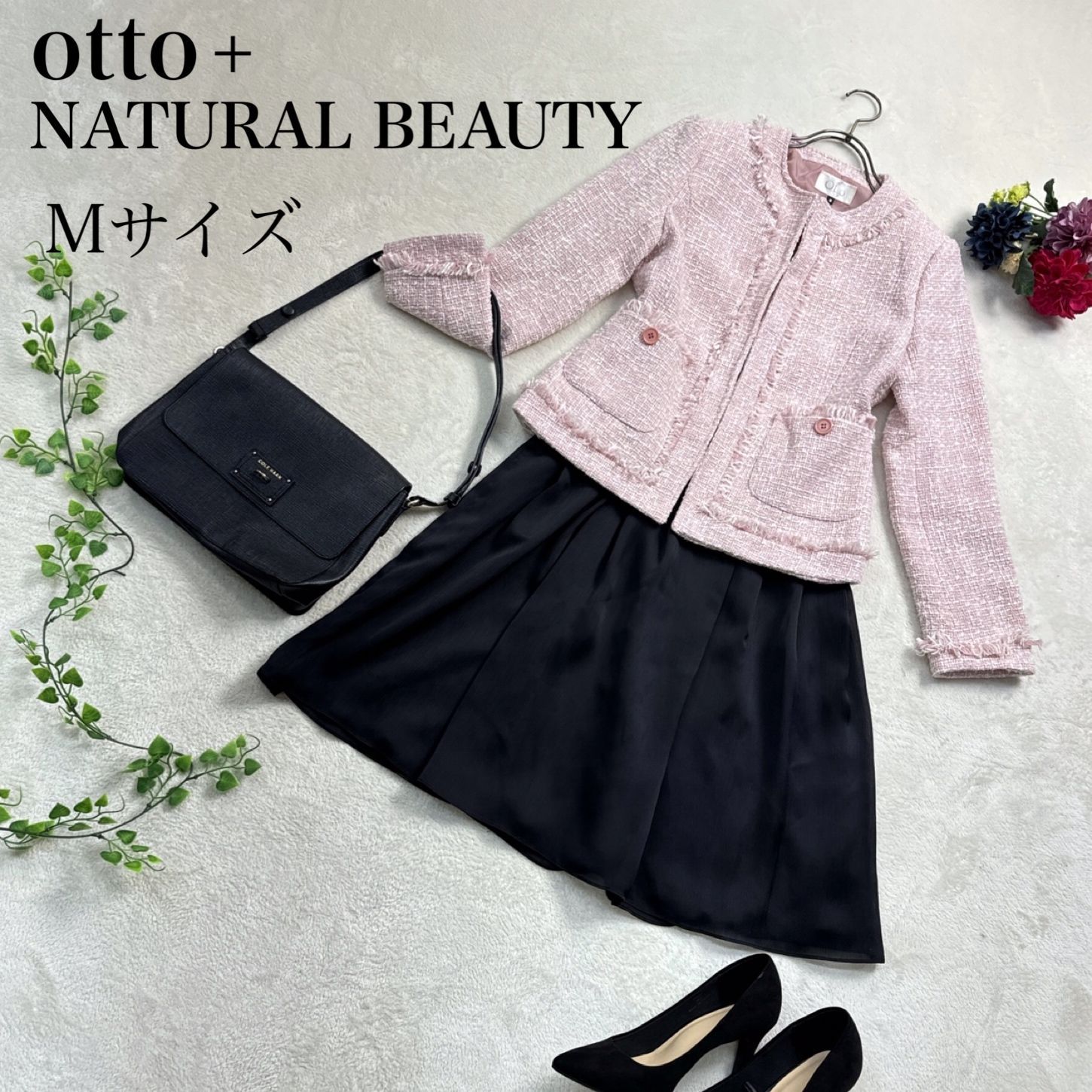 極美品】オットー（Otto）・ナチュラルビューティ (NATURAL BEAUTY  