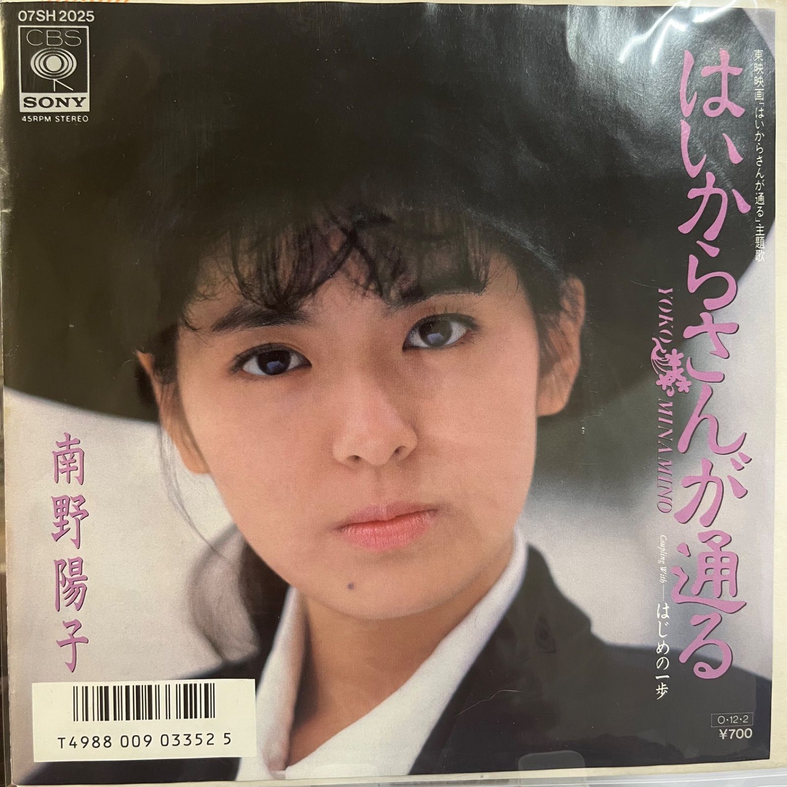 南野陽子 はいからさんが通る - メルカリ