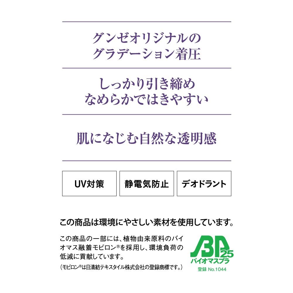 [グンゼ] ストッキング サブリナ 〈3足組〉 シェイプハード しっかり引き締める 伝線しにくい SB52 レディース ナチュラルベージュ