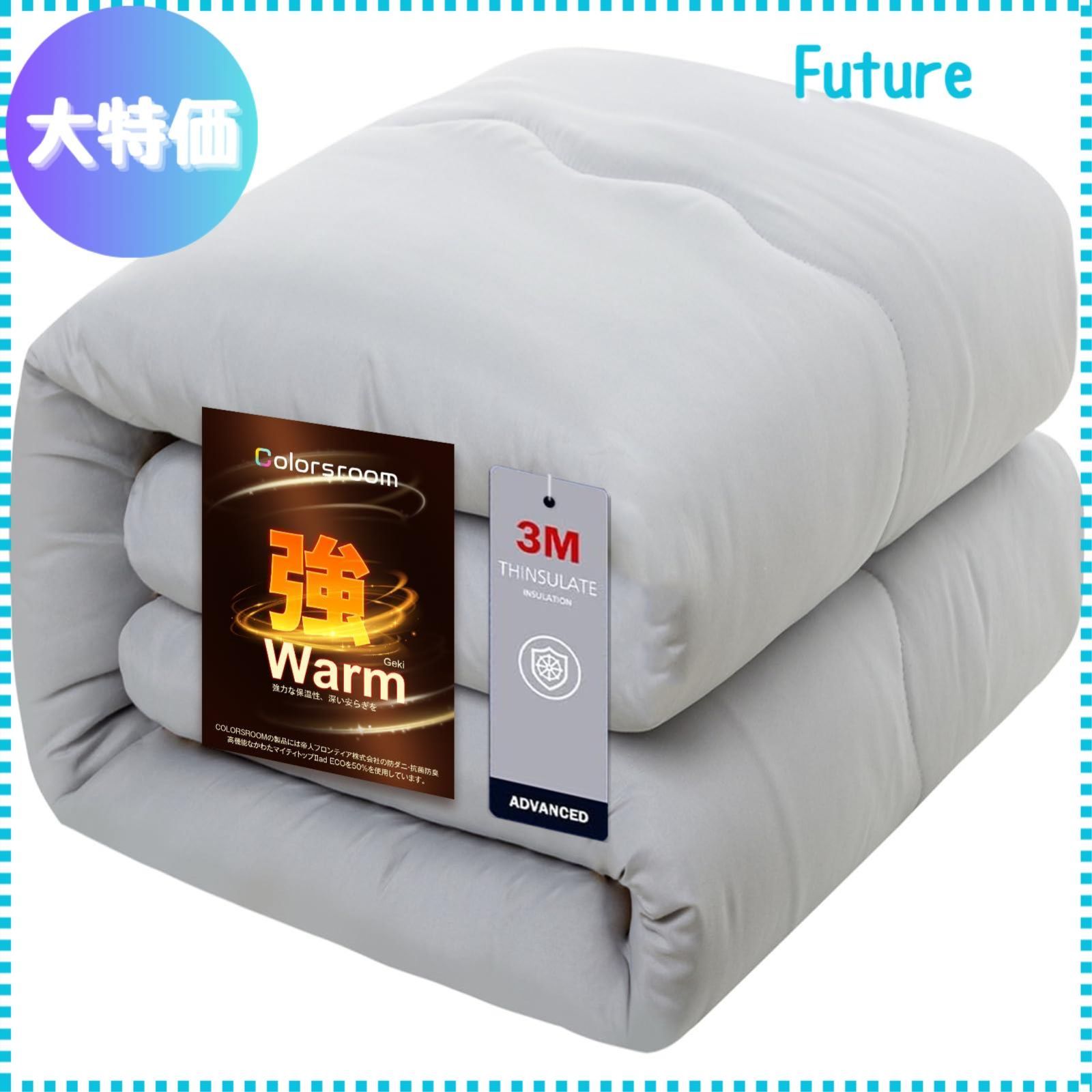 【迅速発送】Colorsroom 掛け布団 シングル 羽毛より暖かい シンサレート 冬用 あったか 2.0KG 洗える 軽量 抗菌防臭防ダニ ほこりが出にくい あったか ふわふわ 掛け心地よい 掛けふとん 約150×2