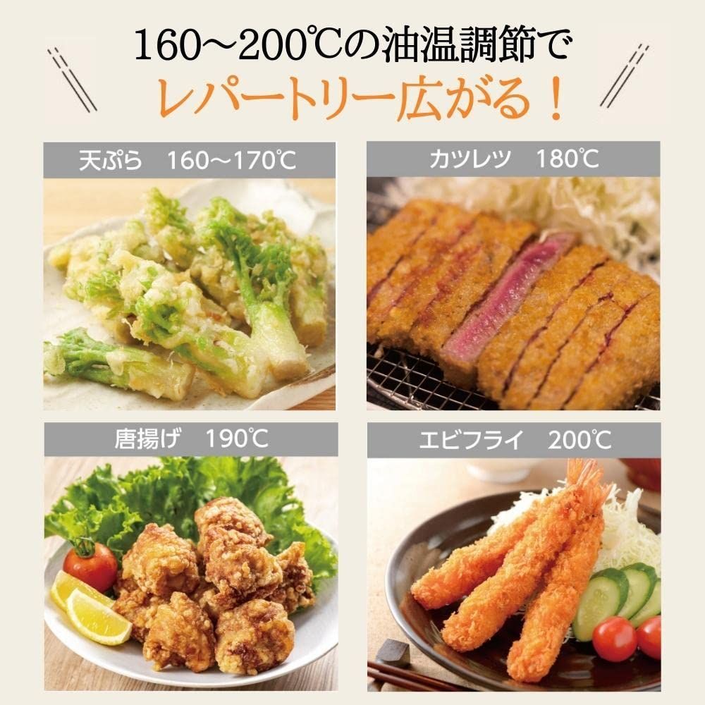 即日発送】家庭用 卓上 火を使わずに揚げ物づくり 油温調節機能 
