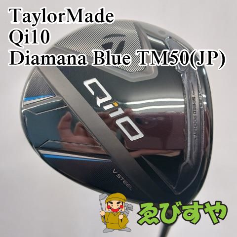 入間□【中古】 フェアウェイウッド テーラーメイド TaylorMade 3W Qi10 Diamana Blue TM50(JP) SR 15[2894]  - メルカリ