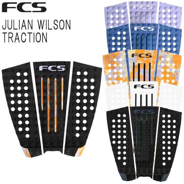 FCS JULIAN WILSON TRACTION | エフシーエス ジュリアンウィルソン トラクション サーフィン デッキパッド ショート サーフボード