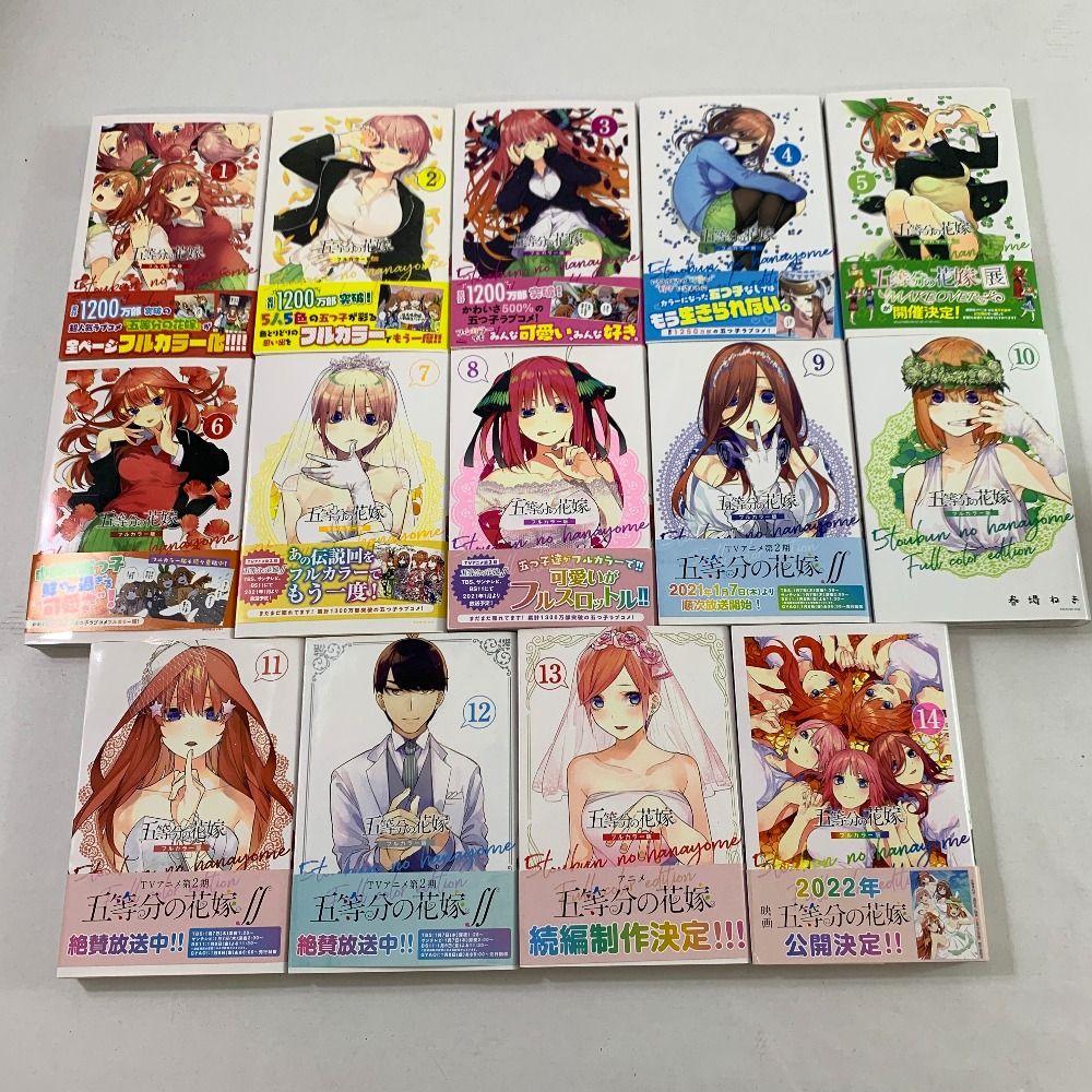 五等分の花嫁 全巻 五等分の花嫁 1巻〜14巻セット 全巻セット 五等分