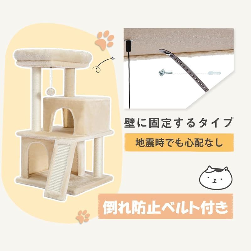 キャットタワー