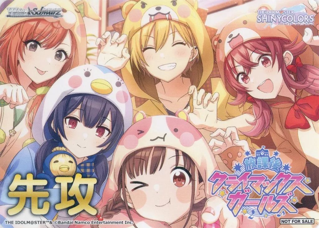 中古】ヴァイスシュヴァルツ [特製先攻後攻カード]：先攻(放課後