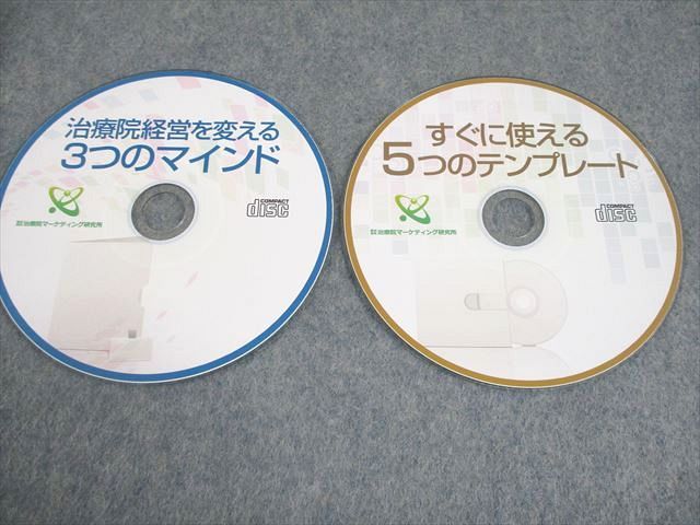  治療院マーケティング研究所 ひとり鍼灸院でも月商230万円を達成した経営戦略大公開セミナー DVD CD 渡邊香聖 074 m 3 D ビジネス 経済 本