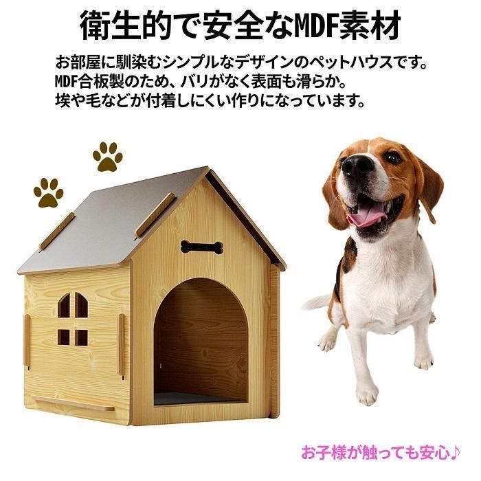 ペットハウス 木製 犬小屋 室内 おしゃれ 収納 小型犬 中型犬 木目調 犬 犬舎 防寒 室内用 ペット用 小屋 ドッグハウス 猫 ペット用品