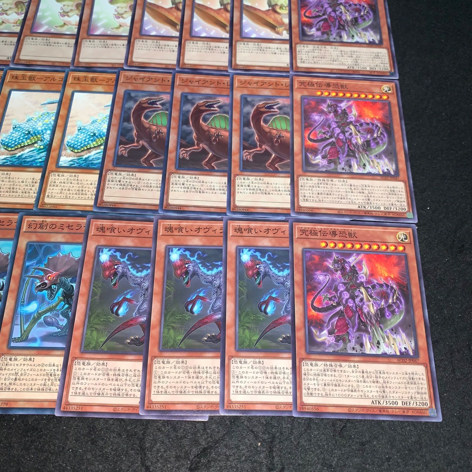 遊戯王 No.2710 恐竜 ティラノ剣山 究極伝導恐獣 魂喰い