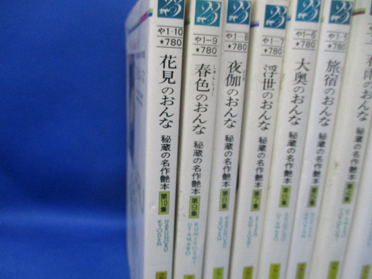 クラシック・アート・コレクション 秘蔵の名作艶本 全10巻 クラシック