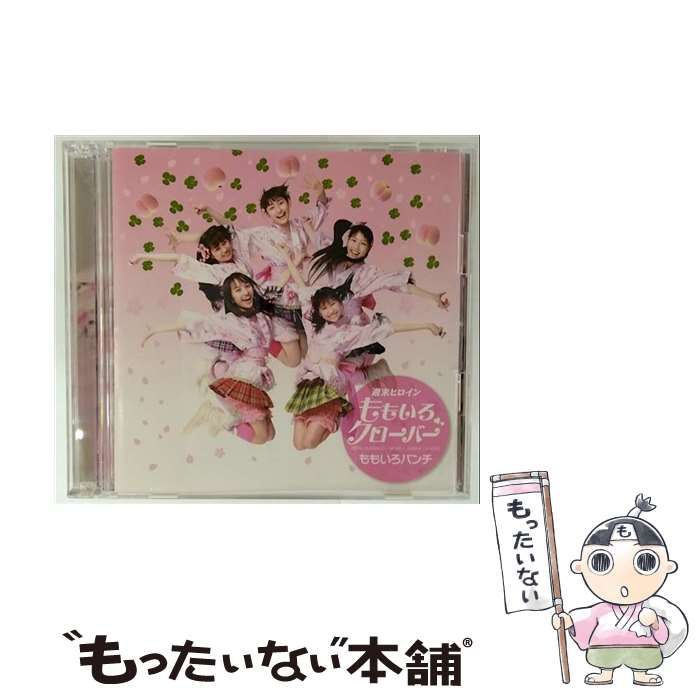 中古】 ももいろパンチ（初回限定盤） / ももいろクローバー
