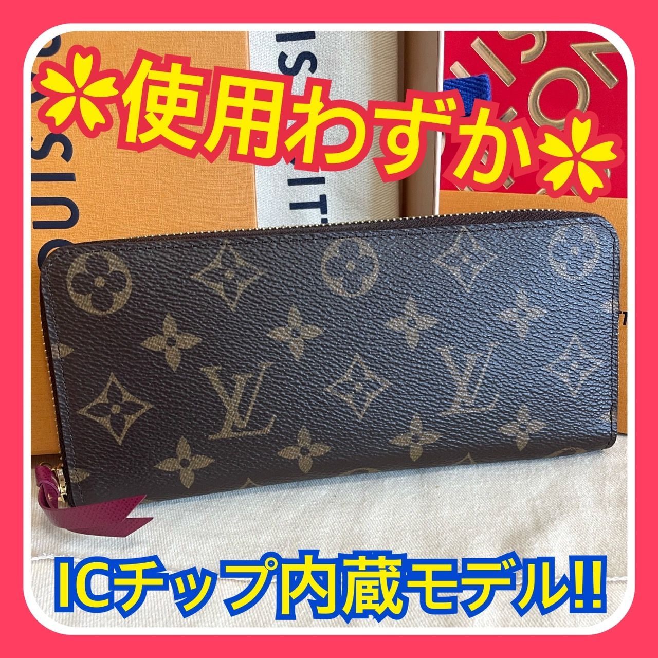 使用わずか】ルイヴィトン モノグラム ジッピー クレマンス フューシャ 