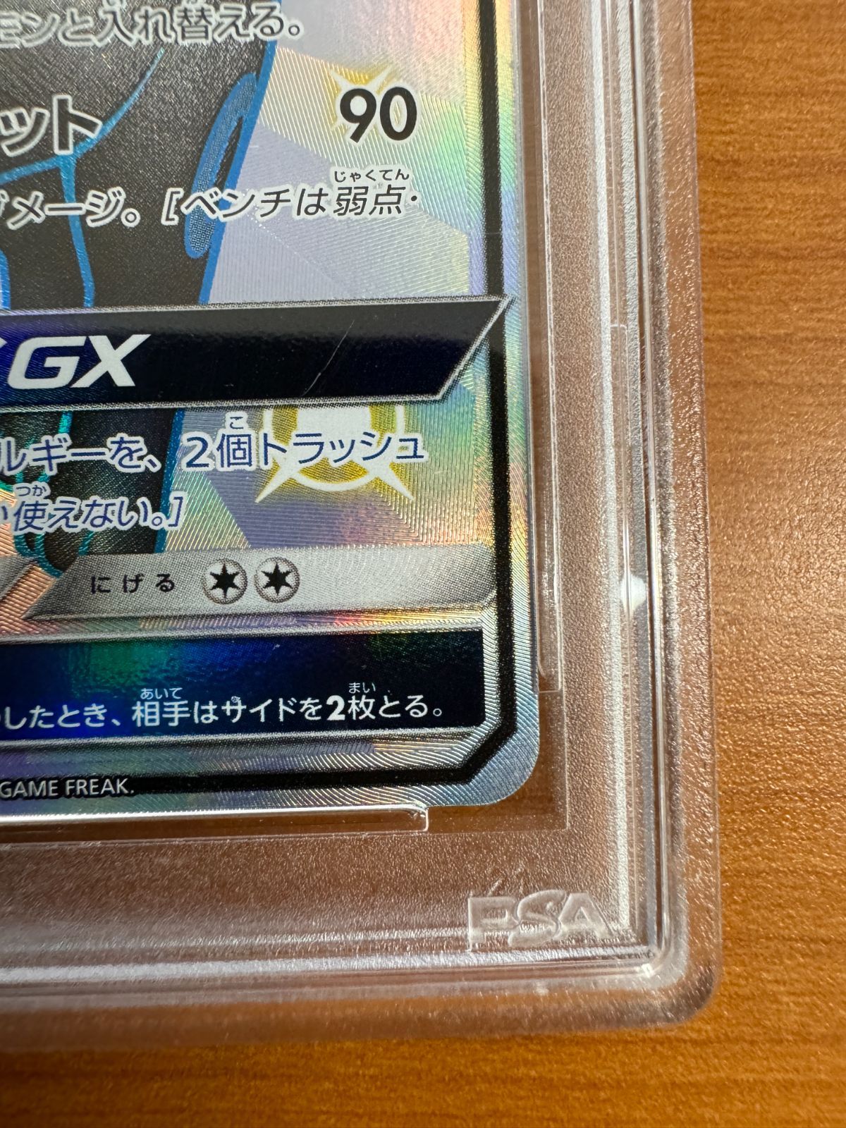 ブラッキーGX ssr ポケモンカード PSA 鑑定品 絶版 希少 ブラッキーGX(229/150 SSR) | SSR | ドラゴンスター | ポケモン