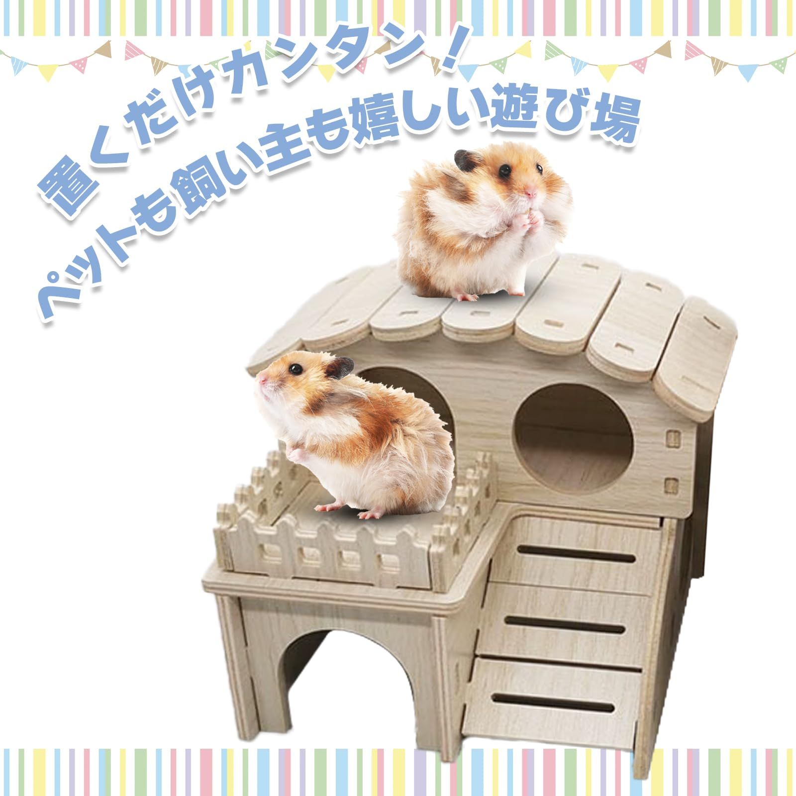 ハムスター 巣箱 小屋 ハウス JUSTVEL ハムスター 家 おもちゃ 巣箱 小屋 2階 ハウス 【運動