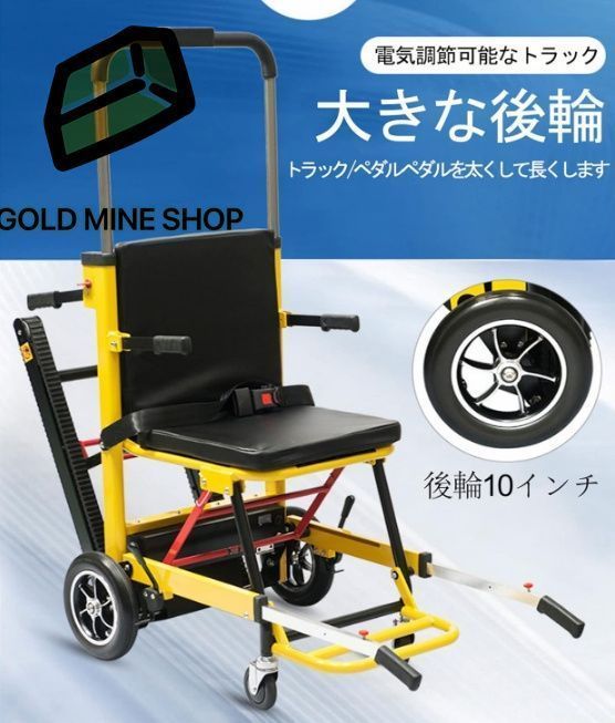 車椅子折りたたみコンパクト電動階段昇降機調整 な歩行支援