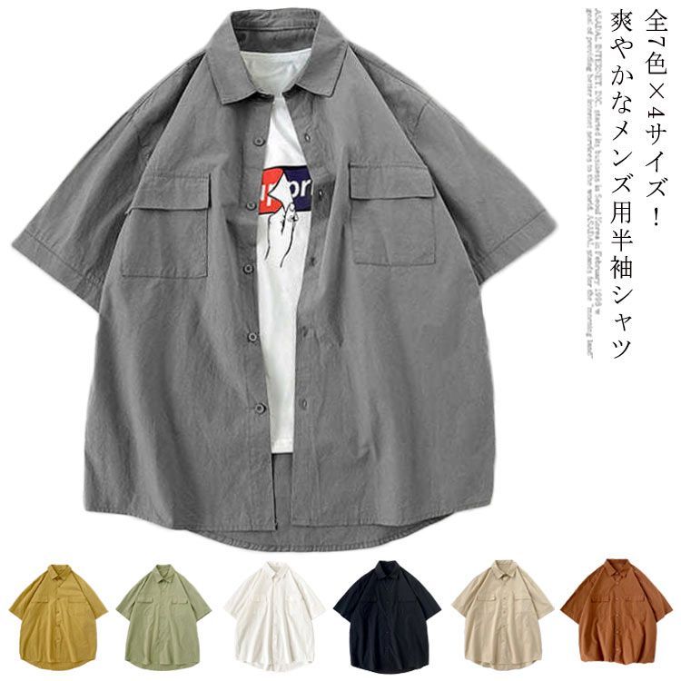 半袖シャツ メンズ 半袖 カジュアルシャツ 綿シャツ トップス 白シャツ 黒シャツ ゆったりスタイル 作業服 無地 夏 送料無料 20代 30代 40代#holy708