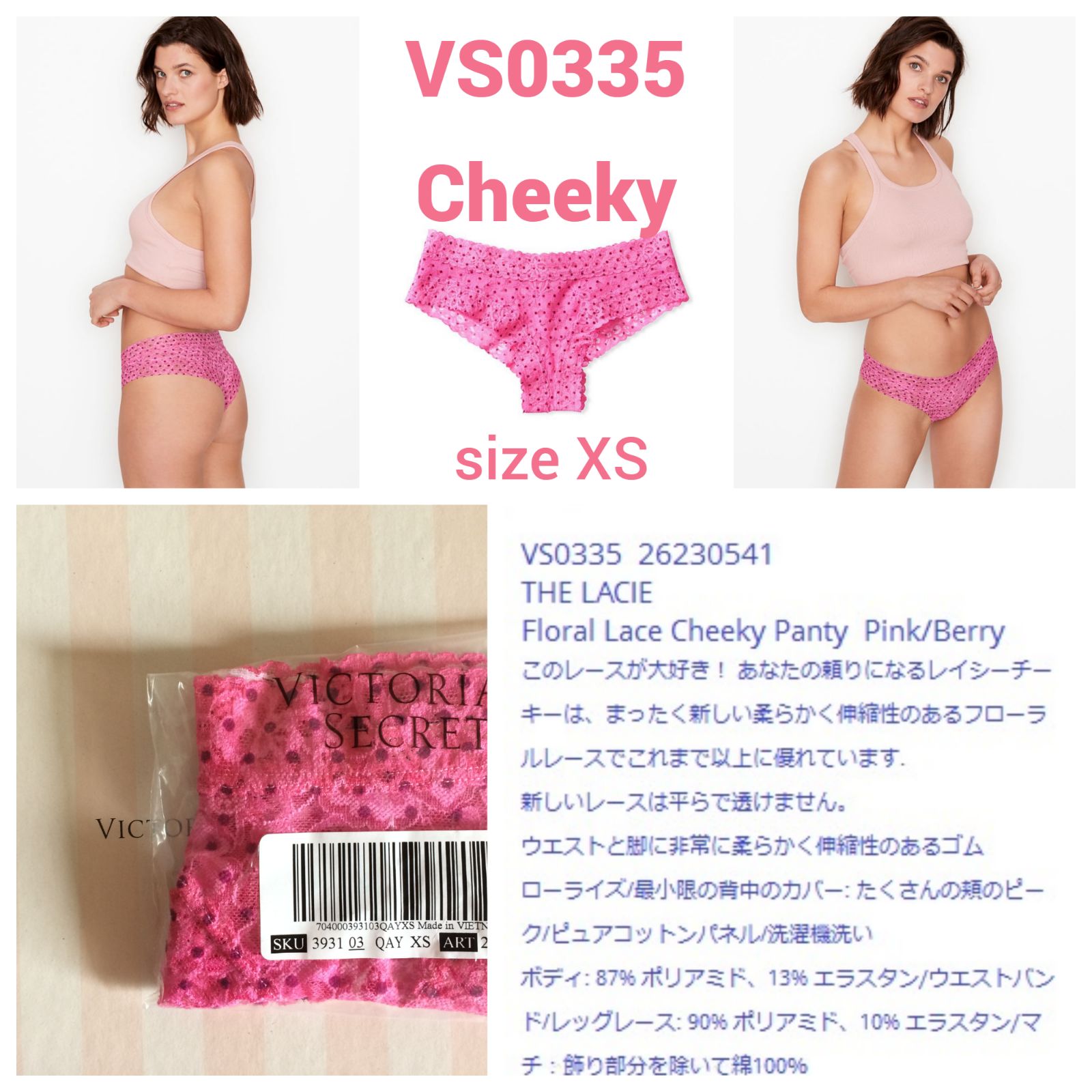 VICTORIA'S SECRET❤︎お好きな2点選べる❤︎Cheeky(XS) - Heat Sea