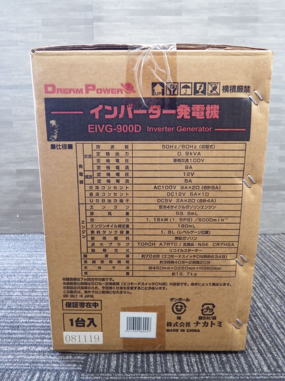 S0302 ナカトミ インバーター発電機 EIVG-900D 0.9kVA SKLAD-KIRPICHA_RU