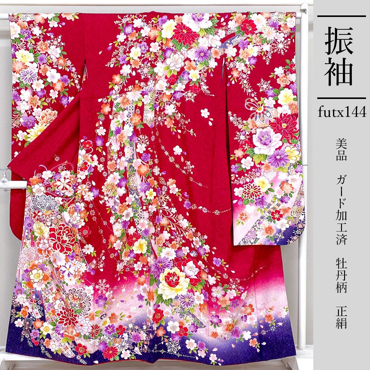 futx144 正絹 豪華 振袖 美品 赤色 ガード加工 牡丹柄 7号