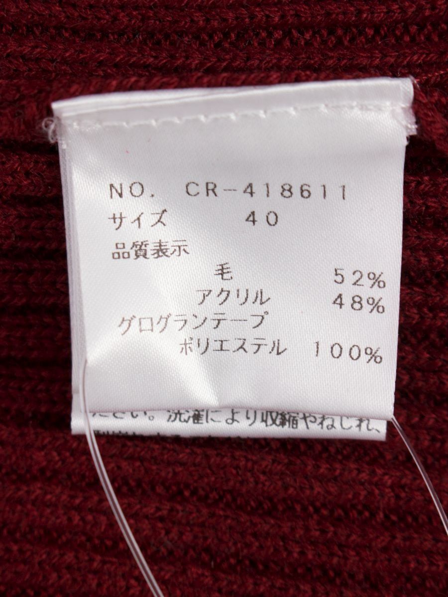 エムズグレイシー ロゴ刺繍入りタートルネックセーター 418611