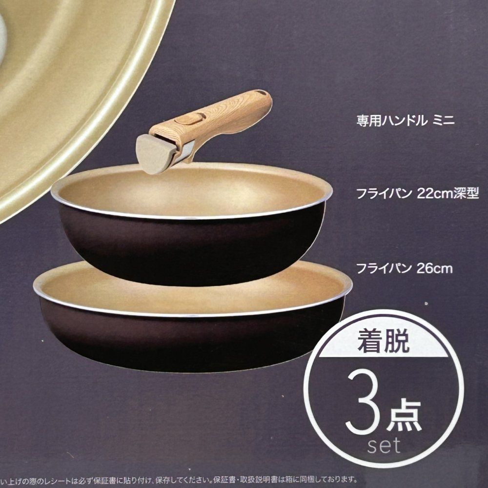 evercook フライパン セット ガス火 ナチュラル取っ手 着脱式 22cm深型 26cm 収納便利 3点セット こびりつきにくい SKLAD-KIRPICHA_RU